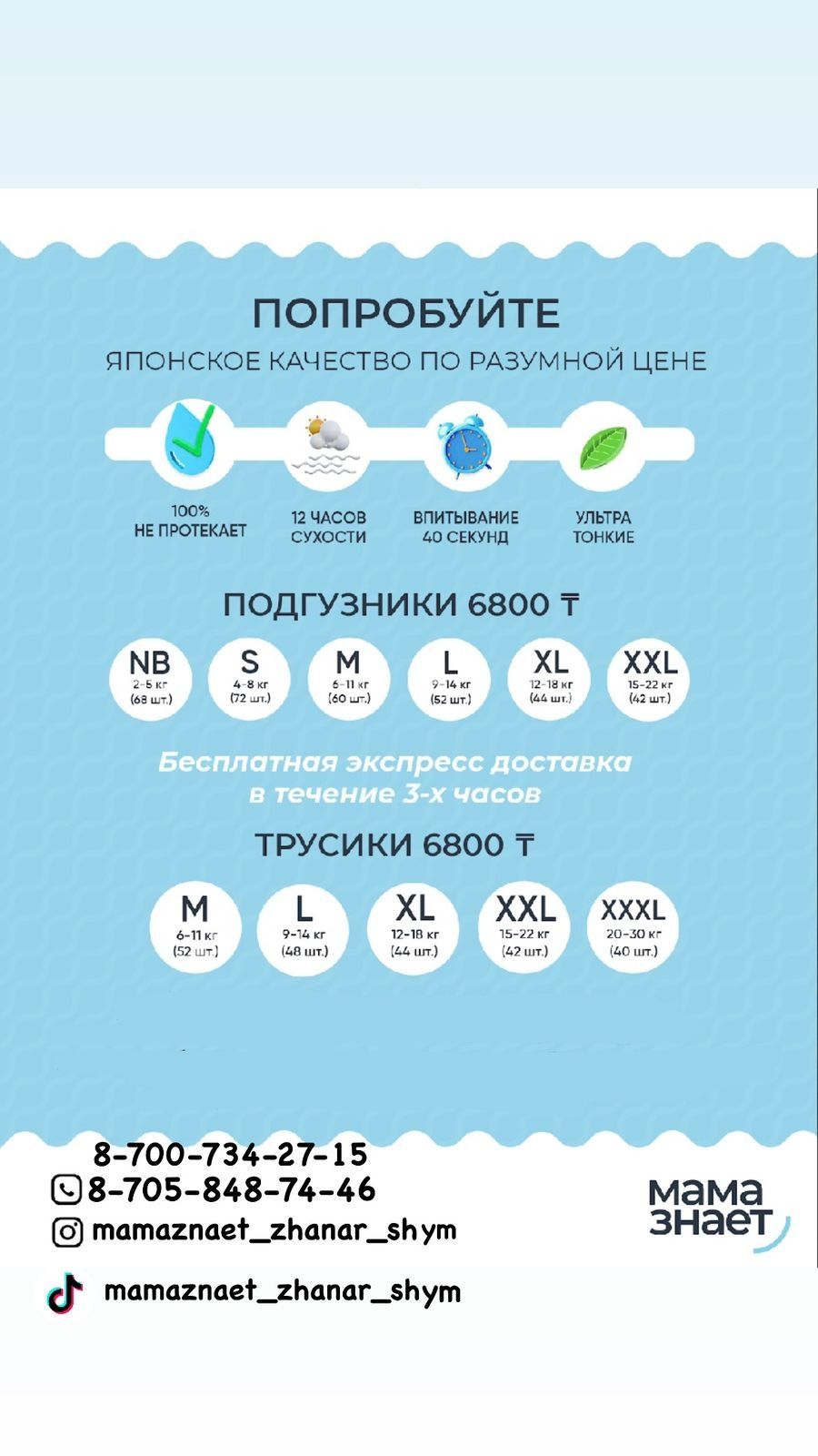 Подгузники и трусики, прокладки с бесплатной доставкой 24/7