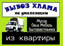 вывоз мусор строительный хлам Газель шымкент 24/7 НЕДОРОГО!!!