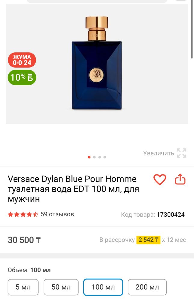 Продам оригинальную парфюмерию