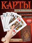 Карты  игральные пластик Лев   Victors Back EMERALD пластик для  покер