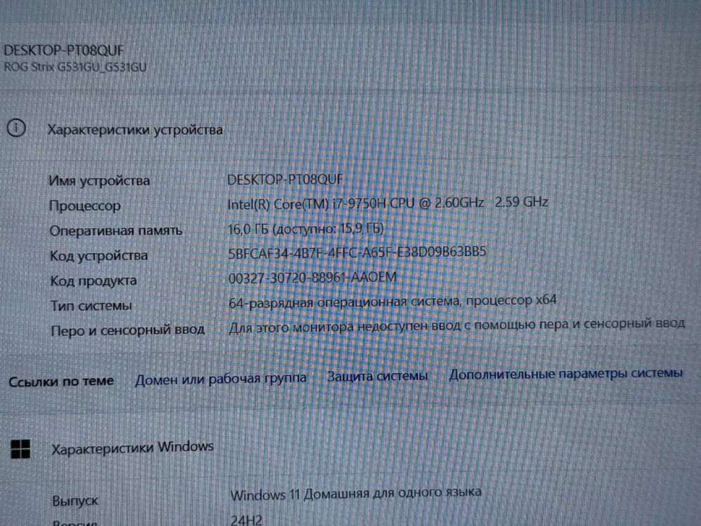 Ноутбук Asus ROG Strix Scar 3 Core i7-9|16Gb|SSD256|HDD1Tb|GTX1660Ti