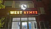 продам готовый действующий бизнес кымызхана срочноо