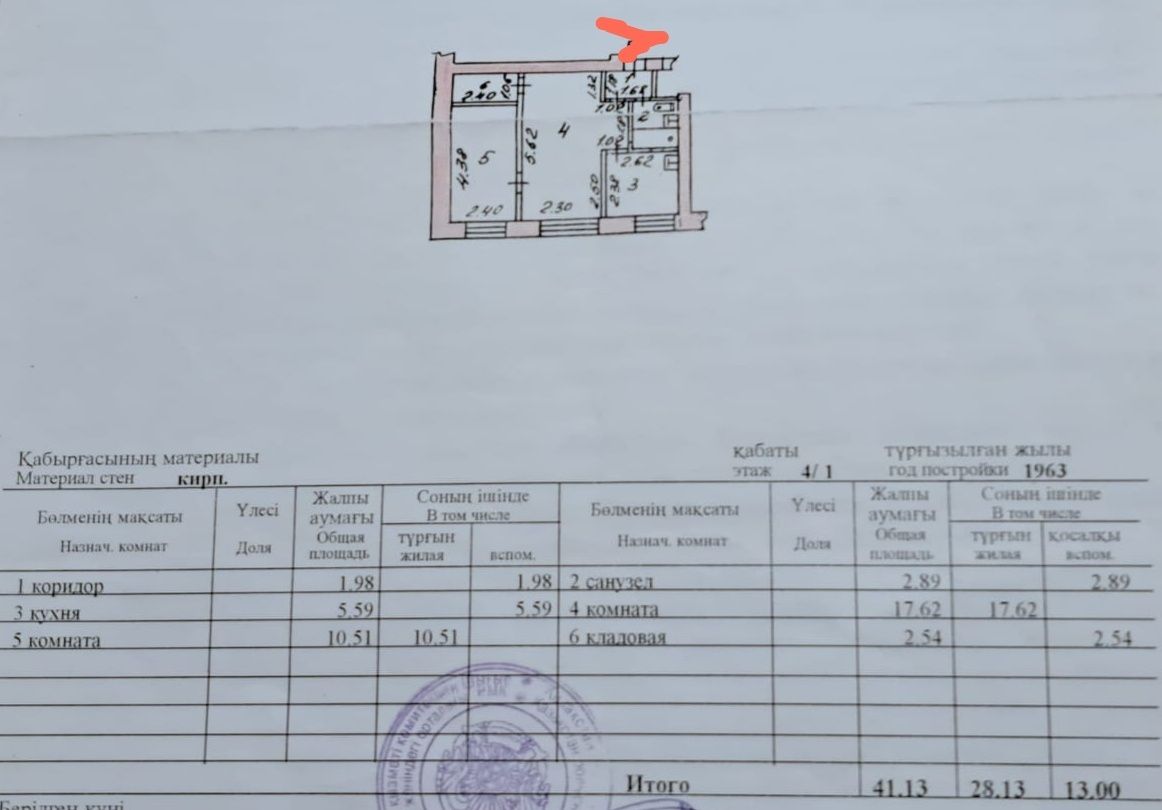 Продается 2х ком.кв с свежим ремонтом.41м²