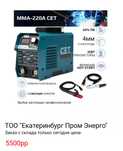 Продам дёшево для дома или производства