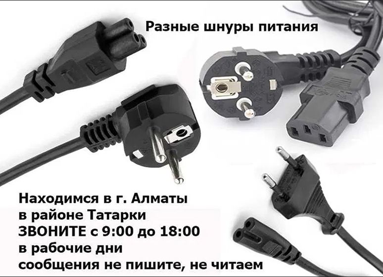 на ноутбук LENOVO и для других - зарядка блок питания