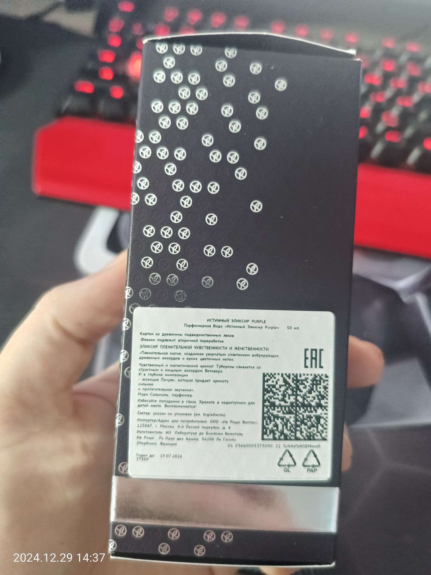 Туалетная вода so elixir purple
