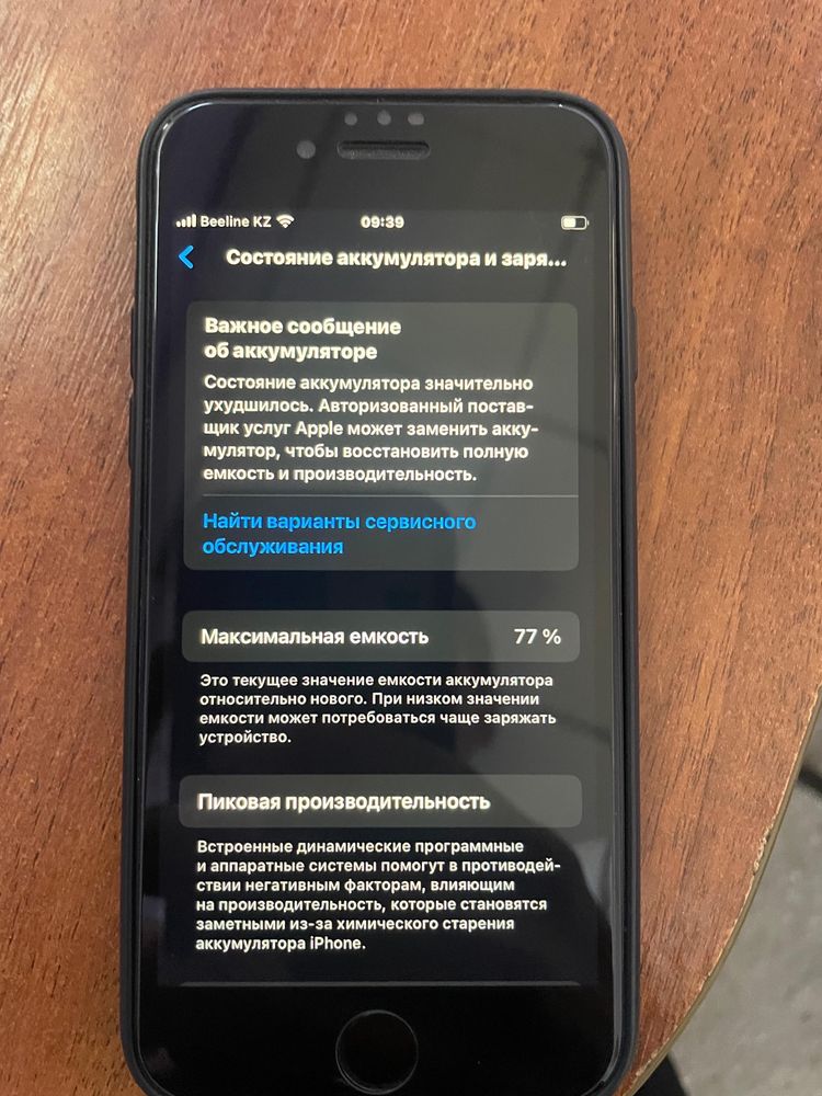 Iphone Se (2020) срочно