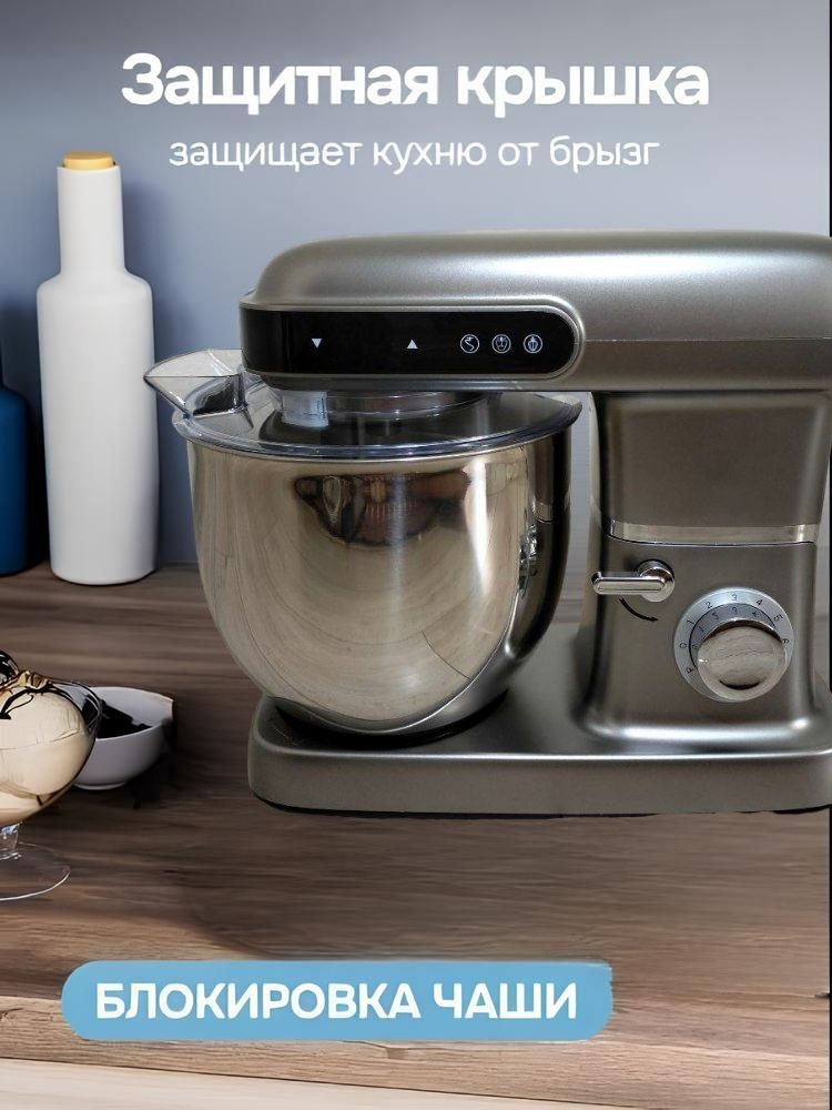 миксер планетарный