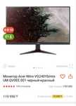 Продам монитор Acer