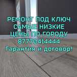 Ремонт Квартир- РАССРОЧКА!