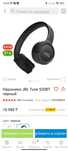 JBL520 продажа почти новые