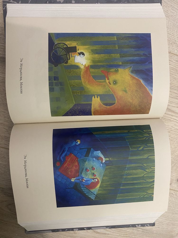 Книга дом в котором, все части в одном в хорошем состояний