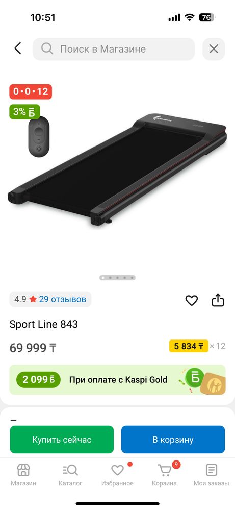 Продам беговую дорожку