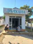 Коммерческое помещение
