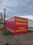 Шиномонтаж готовый бизнес