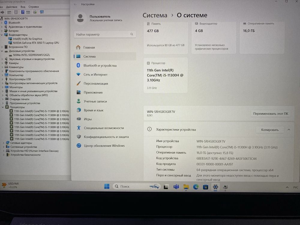 Игровой Ноутбук Lenovo ideapad Gaming 3 Core i5-11300H! 16GB/RTX3050Ti