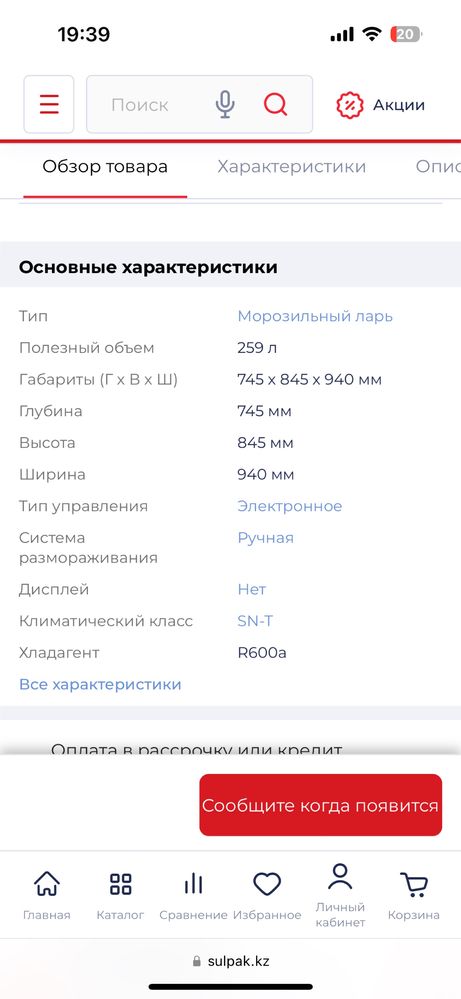 Продам морозильник ларь
