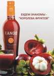 Ханго ксанго