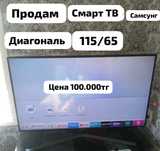 Продам срочно телевизор