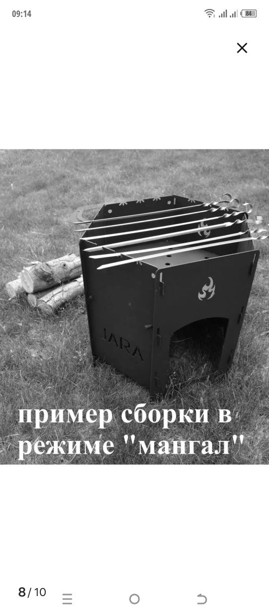 Печь, мангал, очаг. 3 в 1