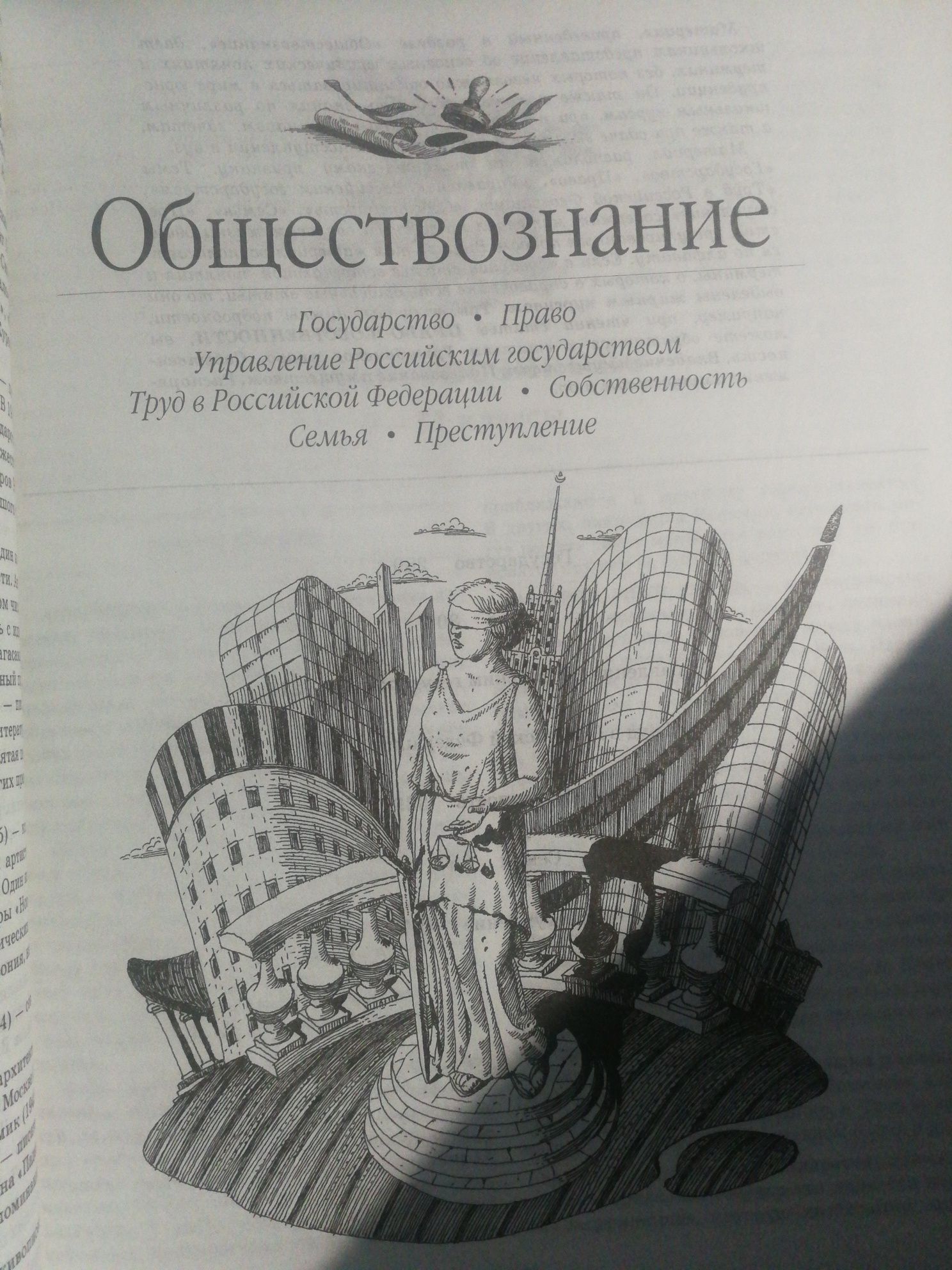 Большой справочник школьника дрофа