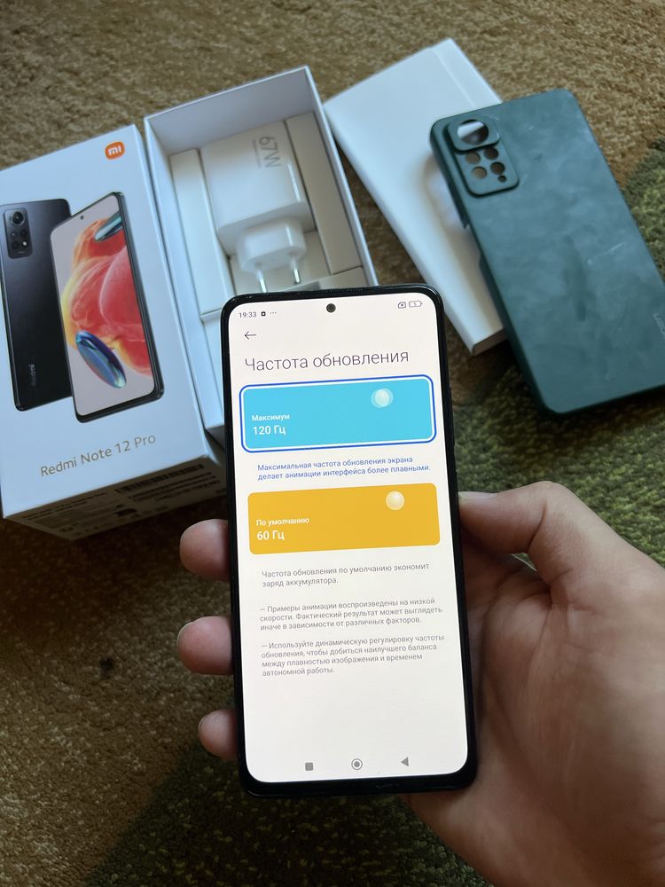 Redmi Note 12 Pro 256гб озу 12гб 67w адаптер полыный оригнал мощный