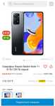 Телефон Xiaomi Redmi note 11s  8gb/128gb