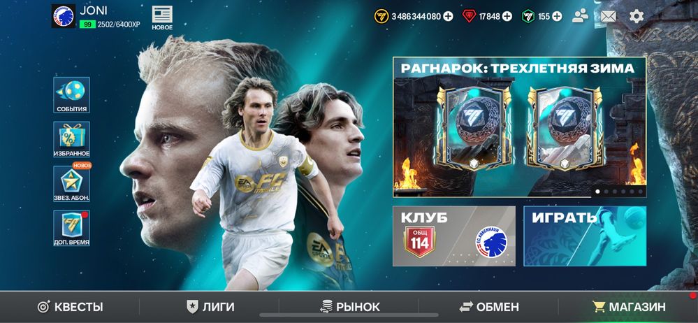 Fc mobile 25 Акаунт