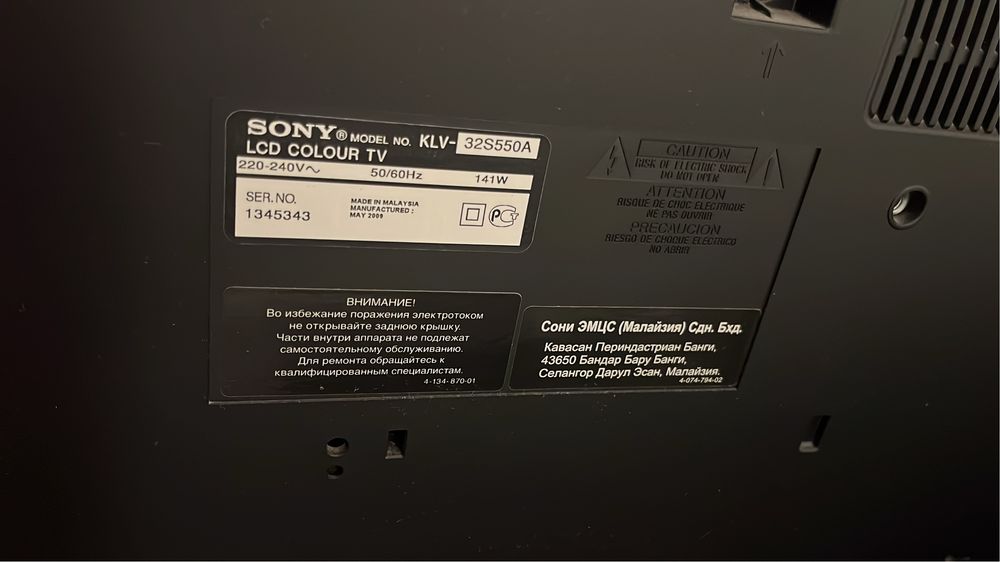 Телевизор Sony.