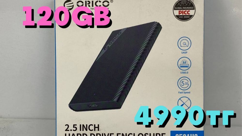 Внешние жесткие диски 250GB - 1TB
