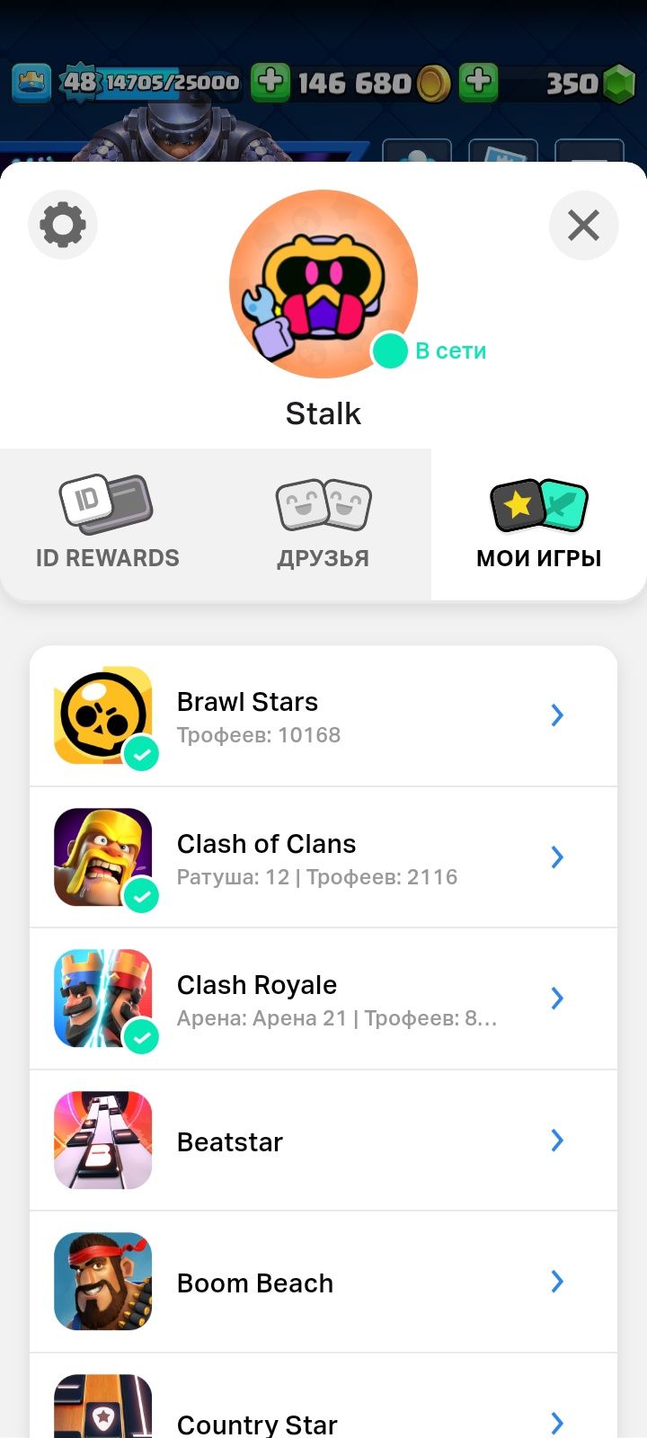 Аккаунт суперсел клеш роял