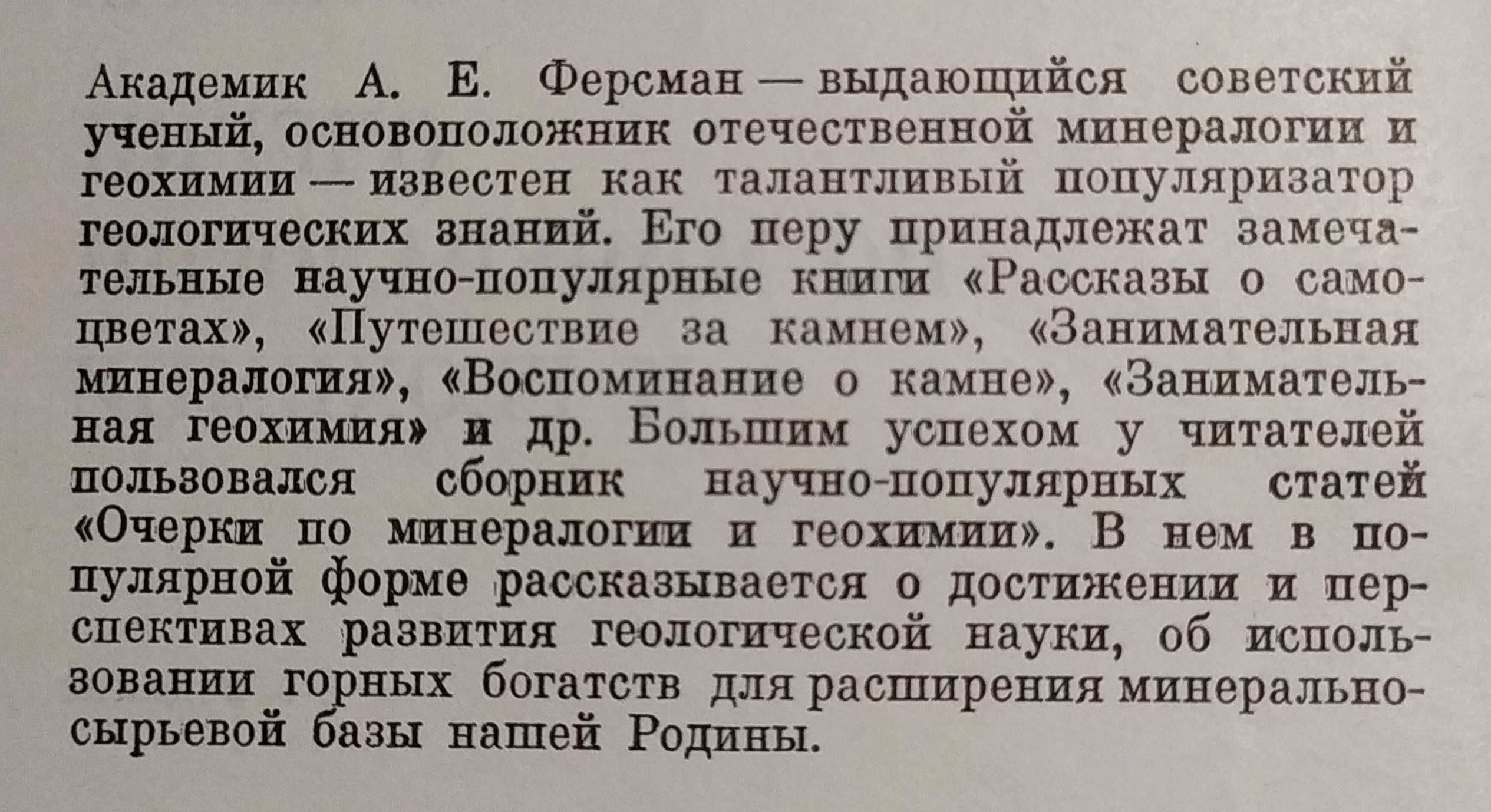Книга. Очерки по минералогии и геохимии. 1977 г.