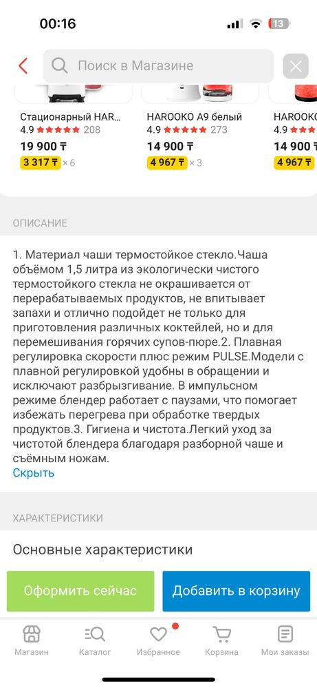 Продам блендер midea