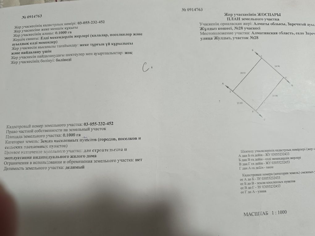 Продается два участка каждый по 10 соток