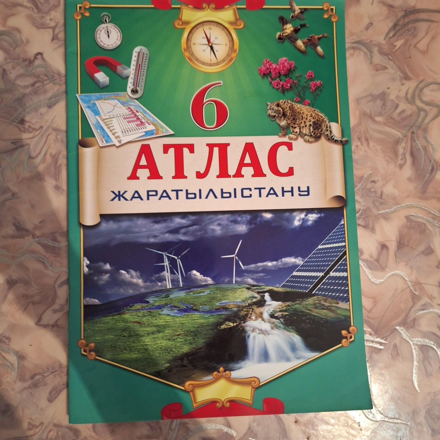 продаю атлас карты 6,7,8 классы