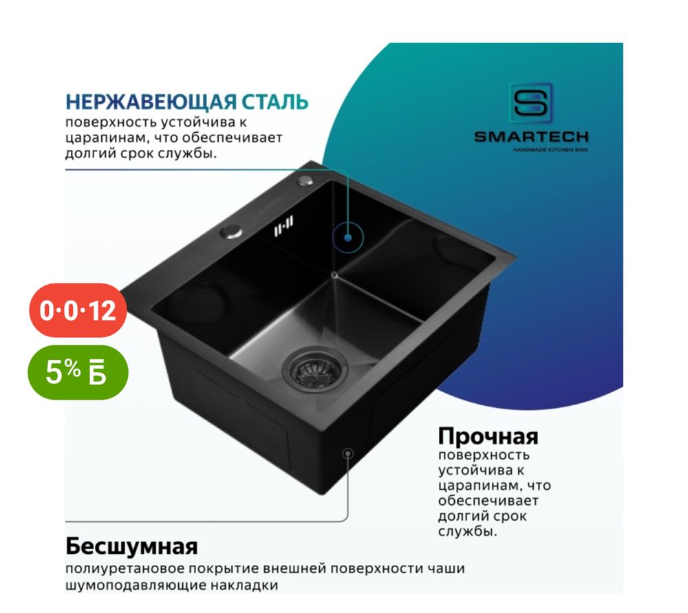 Кухонная мойка 50х45х23 см, нержавеющая сталь
