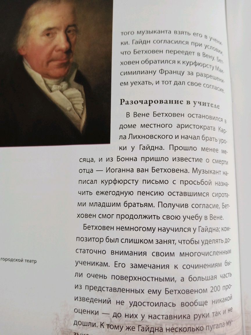 Журналы «100 человек, котрые изменили ход истории»