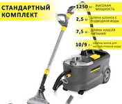 Пылесос для хим чистки