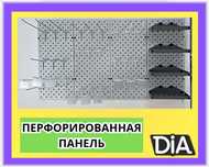 Панель перфорированная, настенная, для магазина и склада  alpp