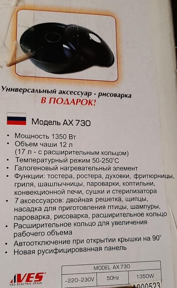 Продам новый аэрогриль с функцией сушки