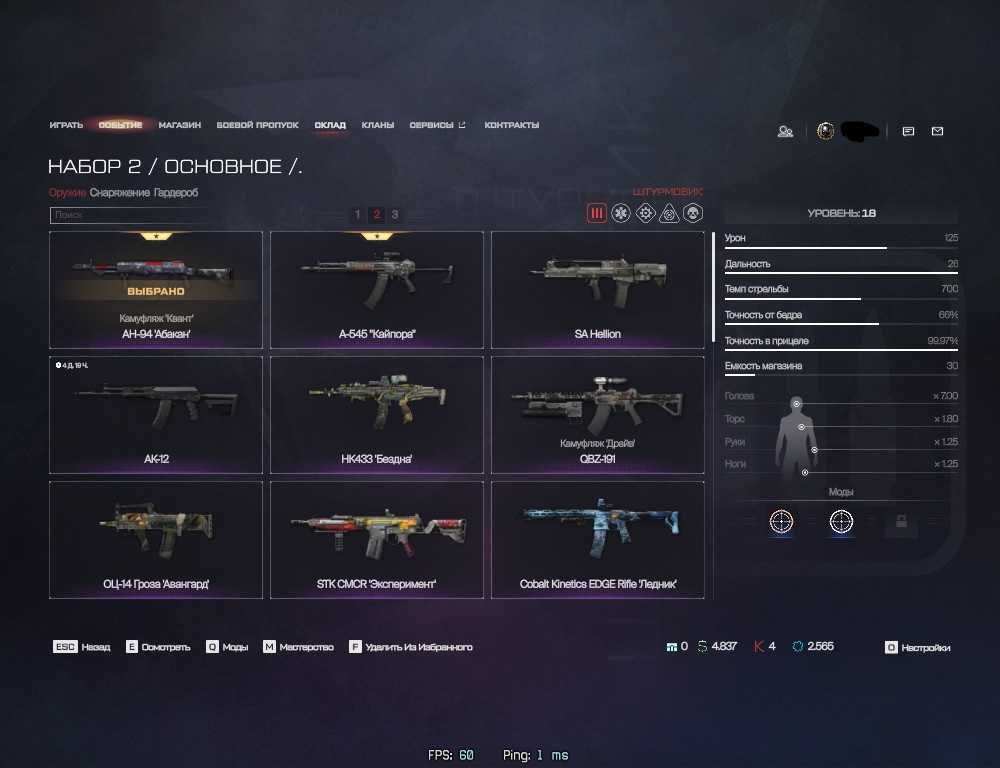 Продам аккаунт в Warface