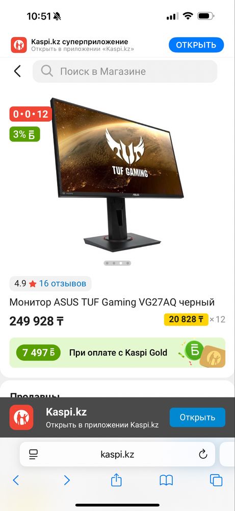 Монитор ASUS TUF Gaming VG27AQ черный