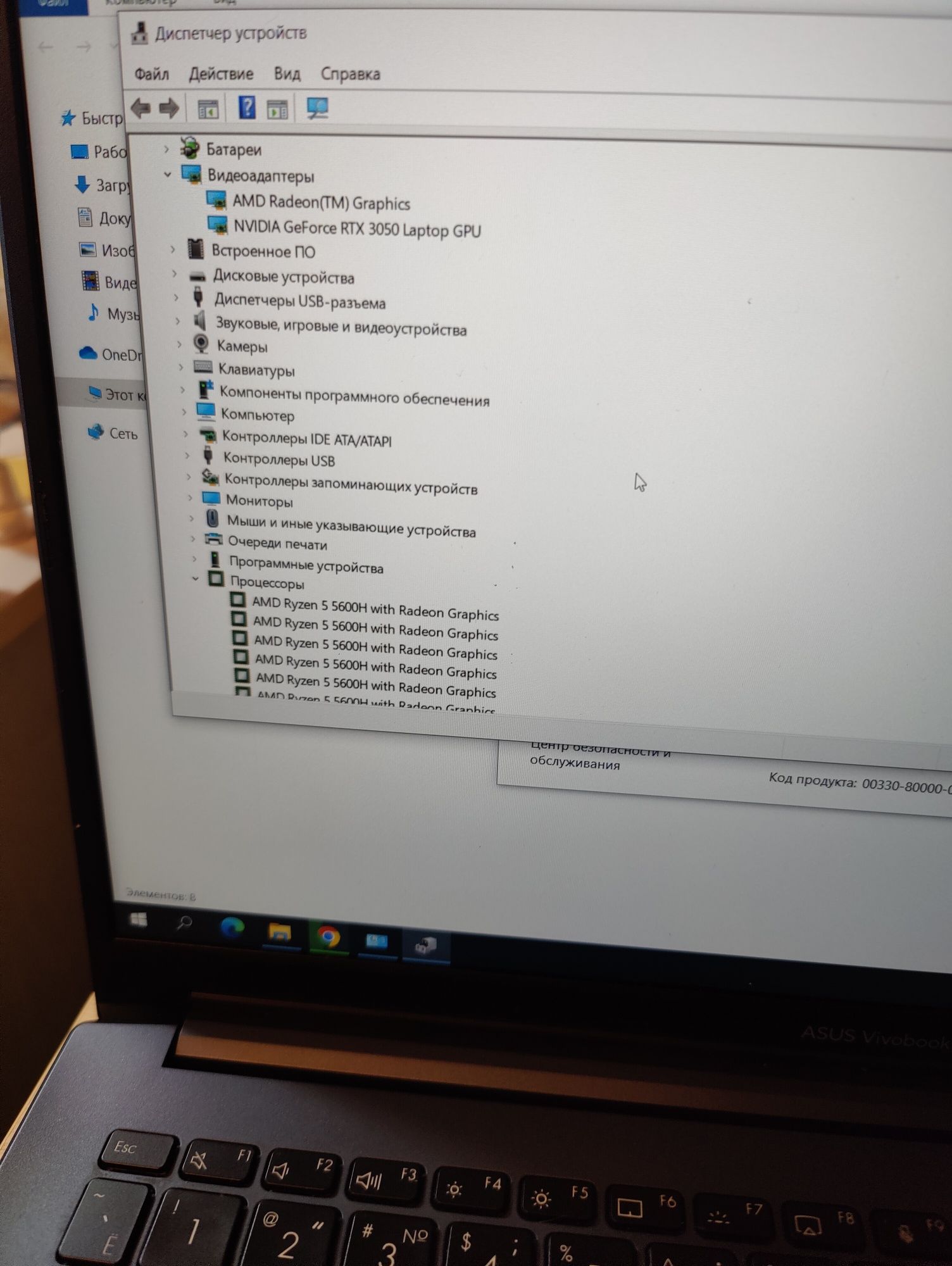 Игровой Ноутбук Asus Vivobook Pro Ryzen 5 5600H / 16ГБ / 512SSD / RTX3