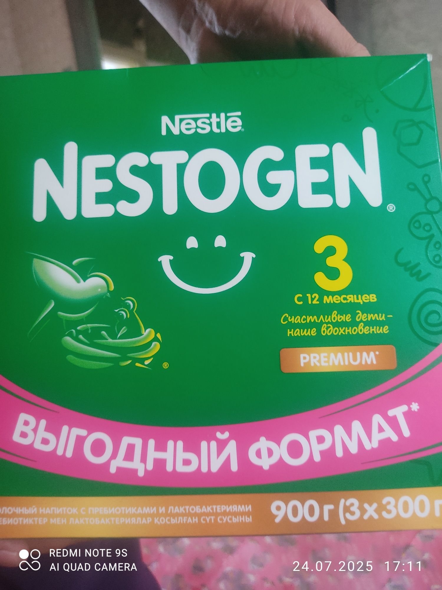 Продам смесь Нестожен 3