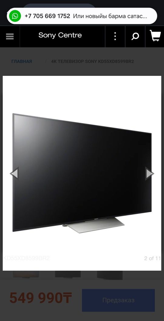Smart tv, android tv SONY BRAVIA 55