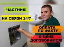 Сантехник на дом, замена и ремонт сифона гофры ванны