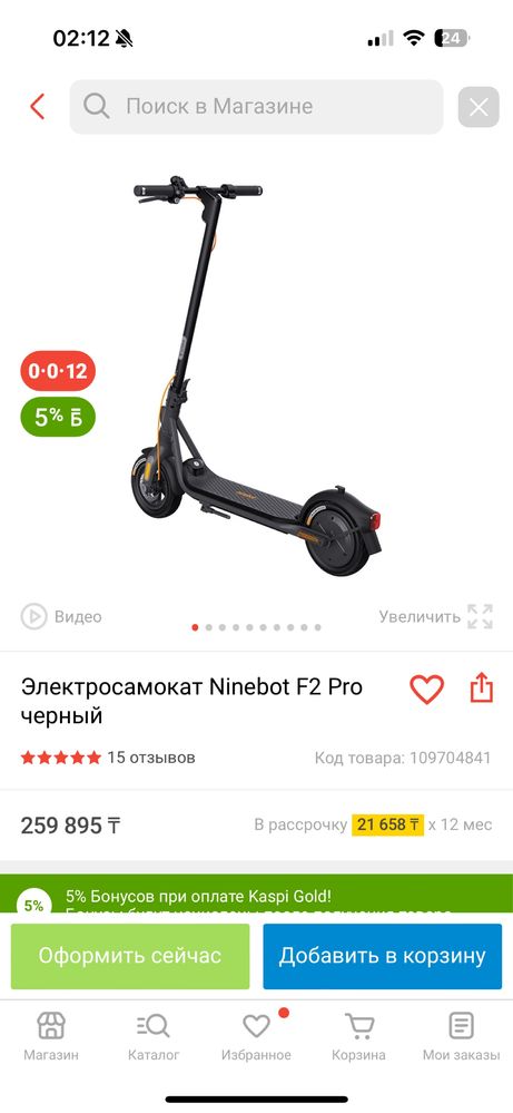 Ninebot f2 pro электросамокат