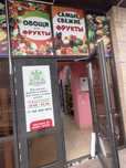 Овощной готовый бизнес продам