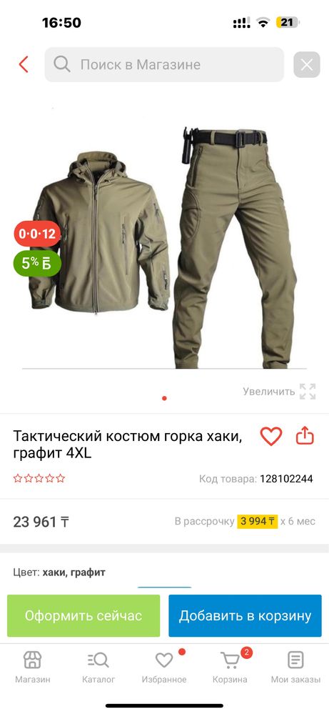 Тактическая форма