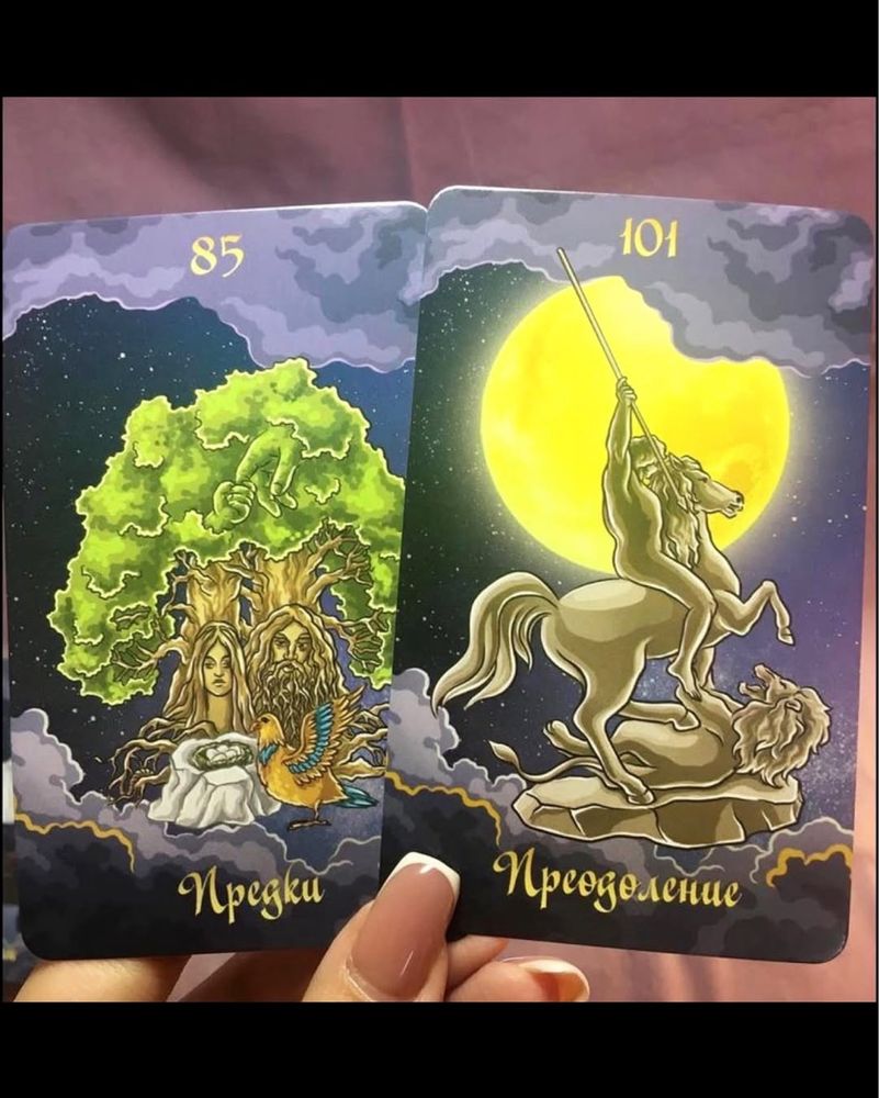 Оракул Полнолуния